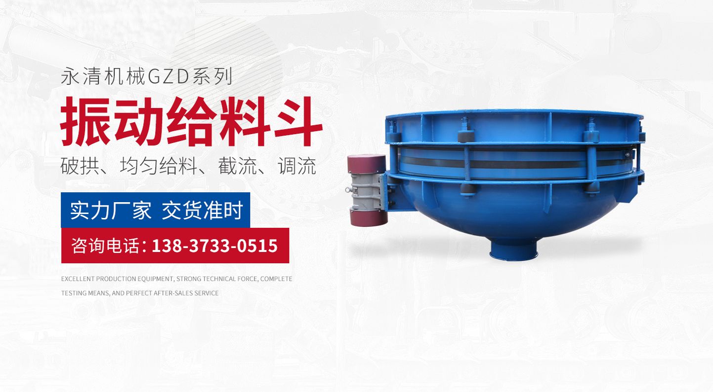 新鄉(xiāng)市永清篩分機械有限公司
